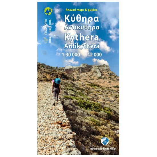 Πεζοπορικός Χάρτης Anavasi Κύθηρα - Αντικύθηρα (1:30.000/1:12.000) | www.lightgear.gr