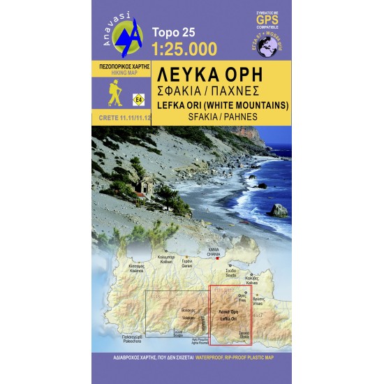 Πεζοπορικός Χάρτης Anavasi Λευκά Όρη - Σφακιά Πάχνες (1:25.000) | www.lightgear.gr