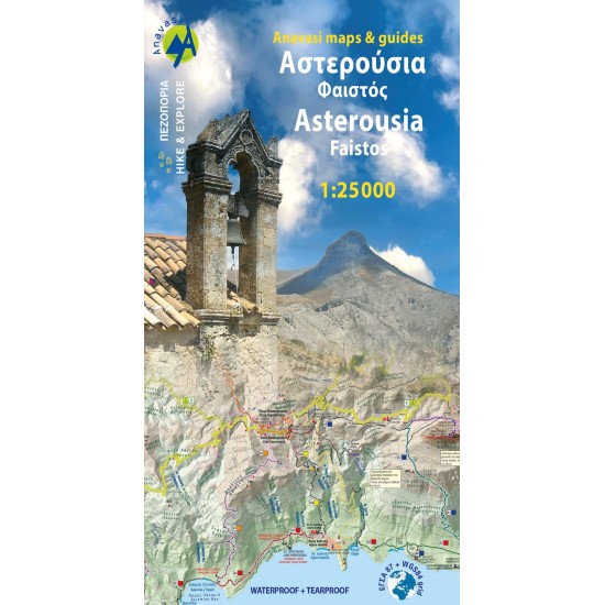 Πεζοπορικός Χάρτης Anavasi Αστερούσια -  Φαιστός (1:25.000) | www.lightgear.gr