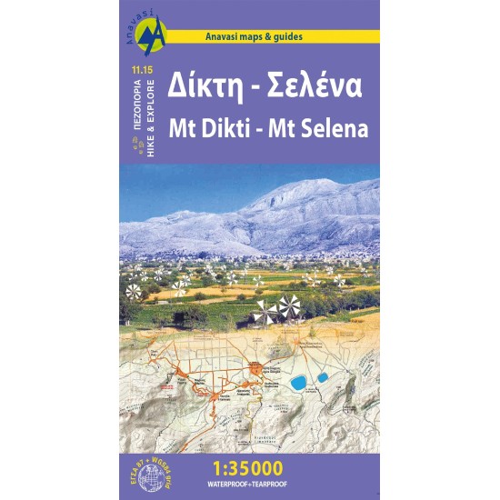 Πεζοπορικός Χάρτης Anavasi Δίκτη - Σελένα (1:35.000) | www.lightgear.gr