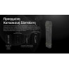 Επαναφορτιζόμενος Φακός Nitecore EDC29 UHI | www.lightgear.gr