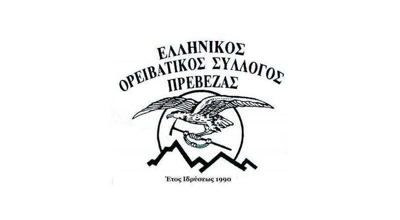 Διάσχιση της χαράδρας του Βίκου