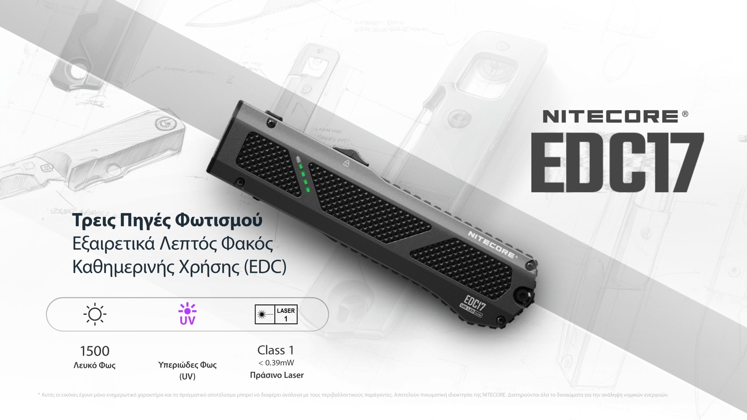 Φακός Led Nitecore EDC17 3 Sources Light | www.lightgear.gr