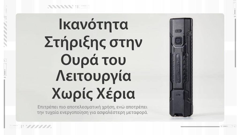 Φακός Led Nitecore EDC07 1500lumens | www.lightgear.gr