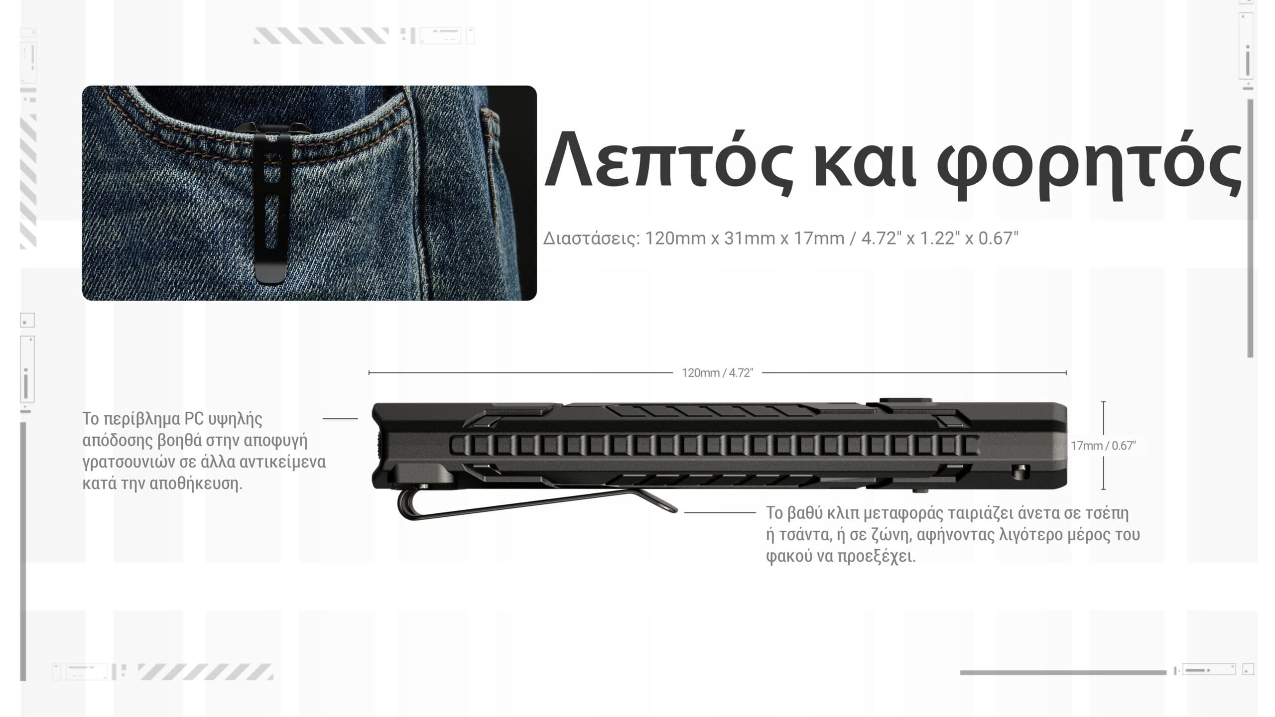 Φακός Led Nitecore EDC07 1500lumens | www.lightgear.gr