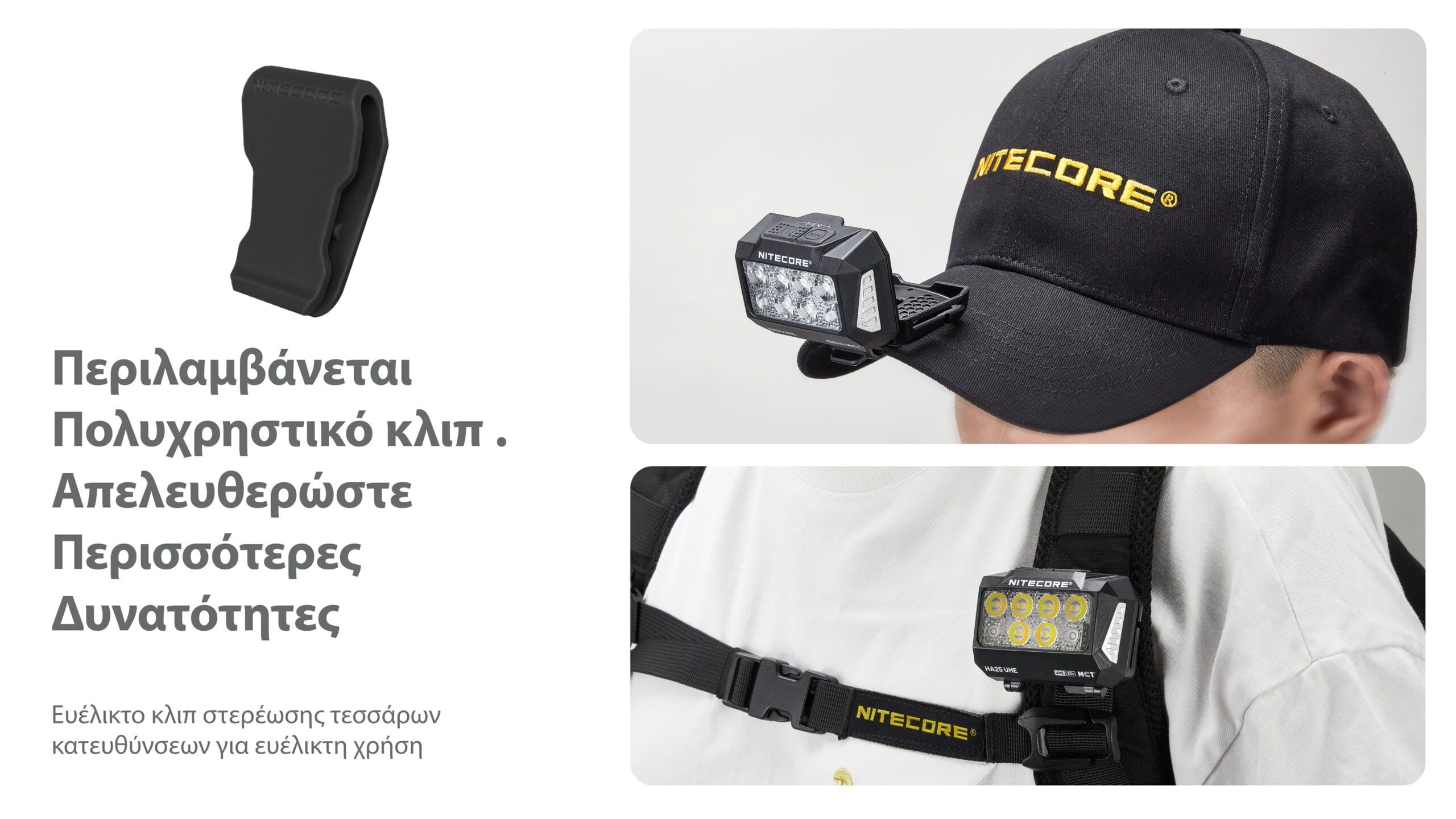 Φακός Κεφαλής LED Nitecore HA25 UHE 800 Lumens | www.lightgear.gr