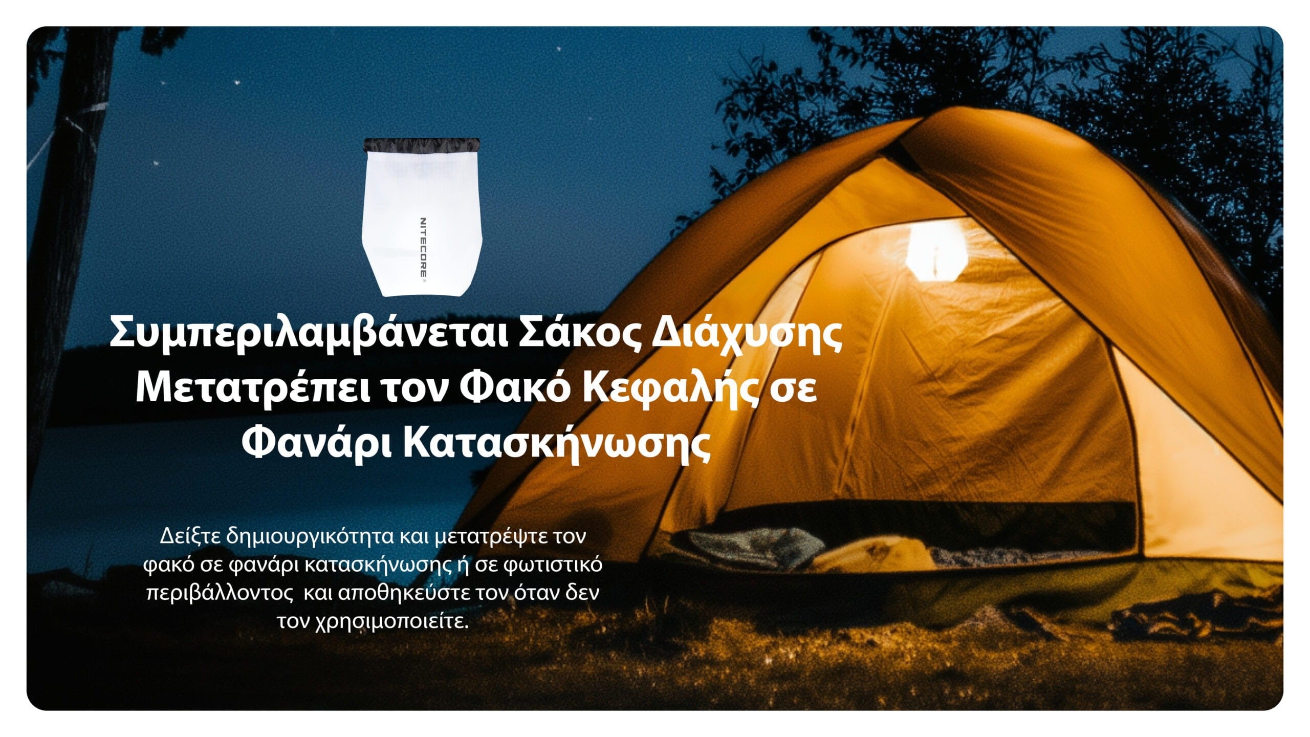 Φακός Κεφαλής LED Nitecore HA25 UHE 800 Lumens | www.lightgear.gr