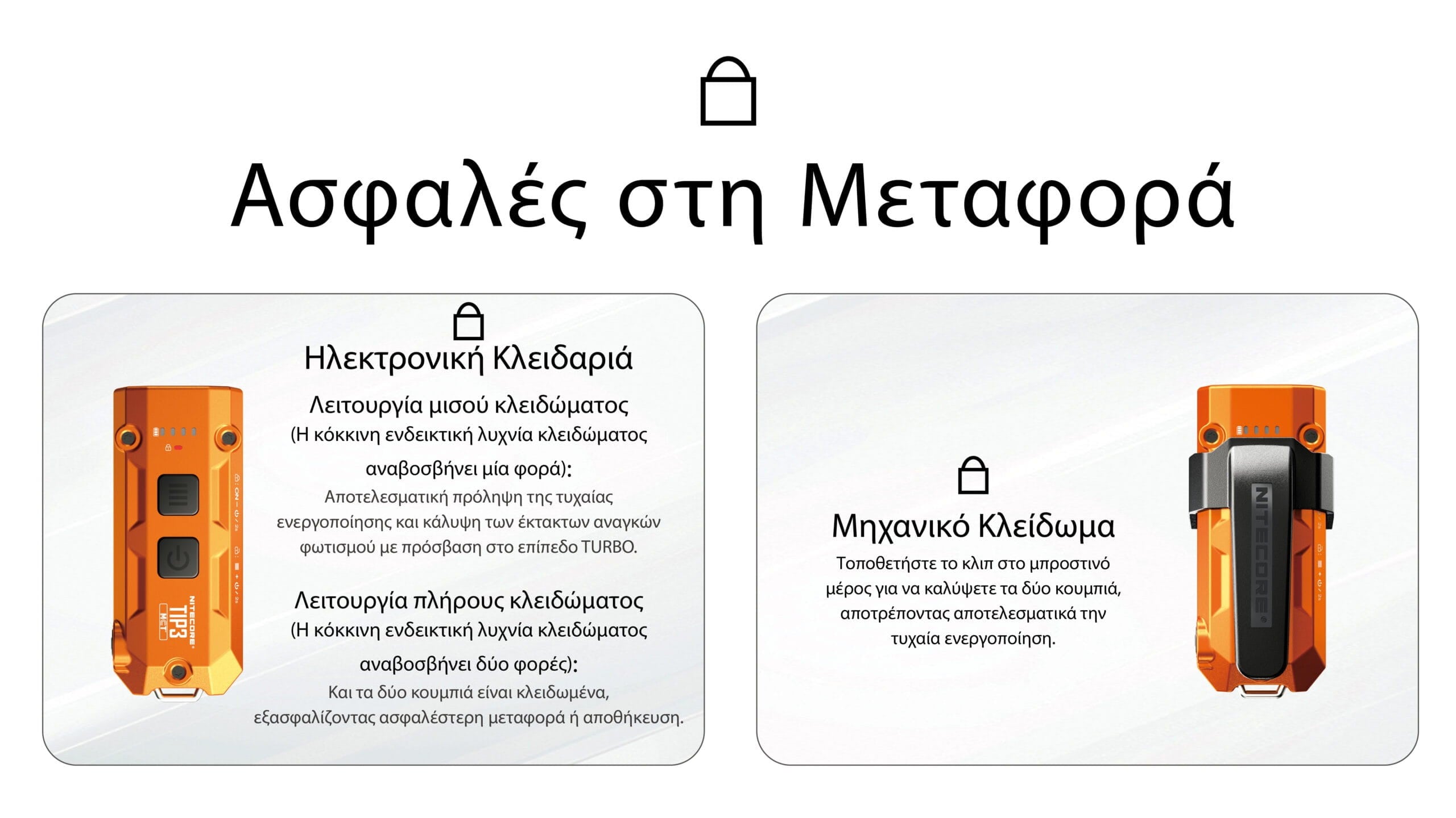 Φακός Επαναφορτιζόμενος Nitecore LED TIP3 | www.lightgear.gr