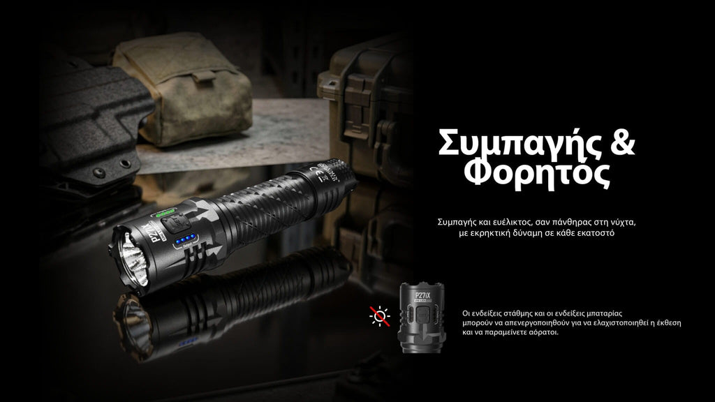 Επαναφορτιζόμενος Φακός Nitecore P27ix | www.lightgear.gr