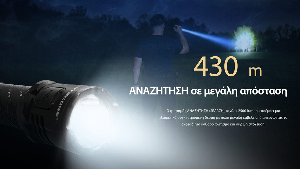 Επαναφορτιζόμενος Φακός Nitecore P27ix | www.lightgear.gr