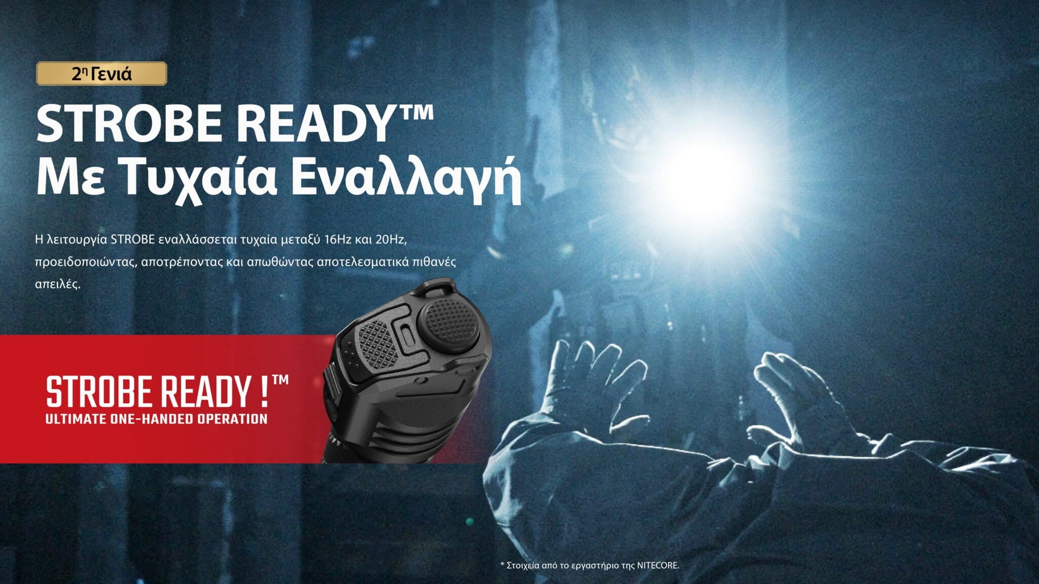 Επαναφορτιζόμενος Φακός Nitecore P27ix | www.lightgear.gr