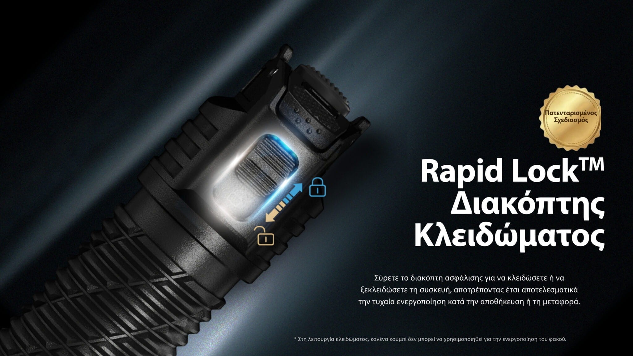 Επαναφορτιζόμενος Φακός Nitecore P27ix | www.lightgear.gr