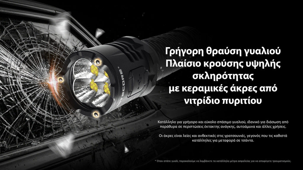 Επαναφορτιζόμενος Φακός Nitecore P27ix | www.lightgear.gr