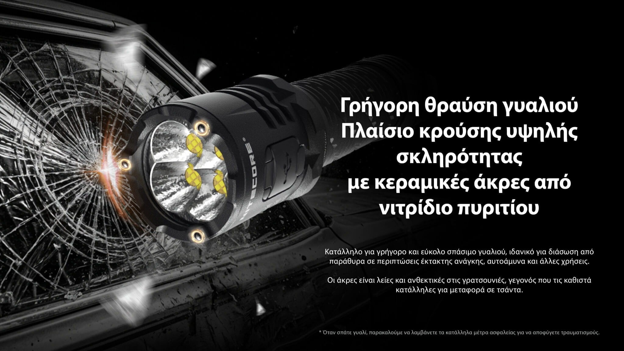 Επαναφορτιζόμενος Φακός Nitecore P27ix | www.lightgear.gr
