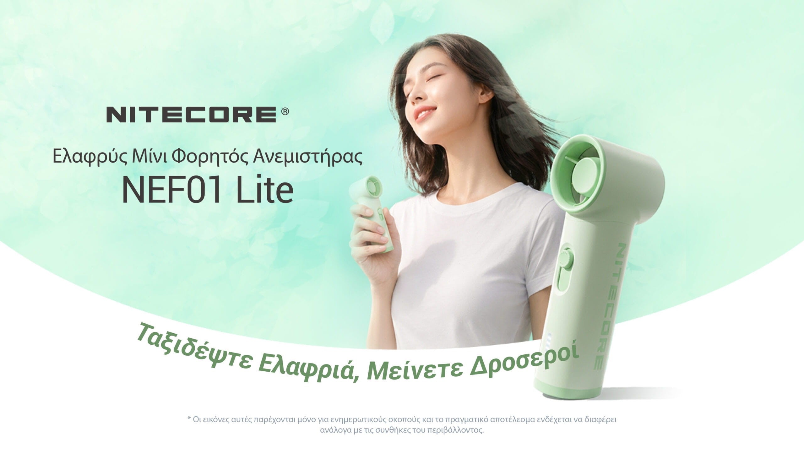 Ανεμιστήρας Ατομικός Nitecore NEF01 New | www.lightgear.gr