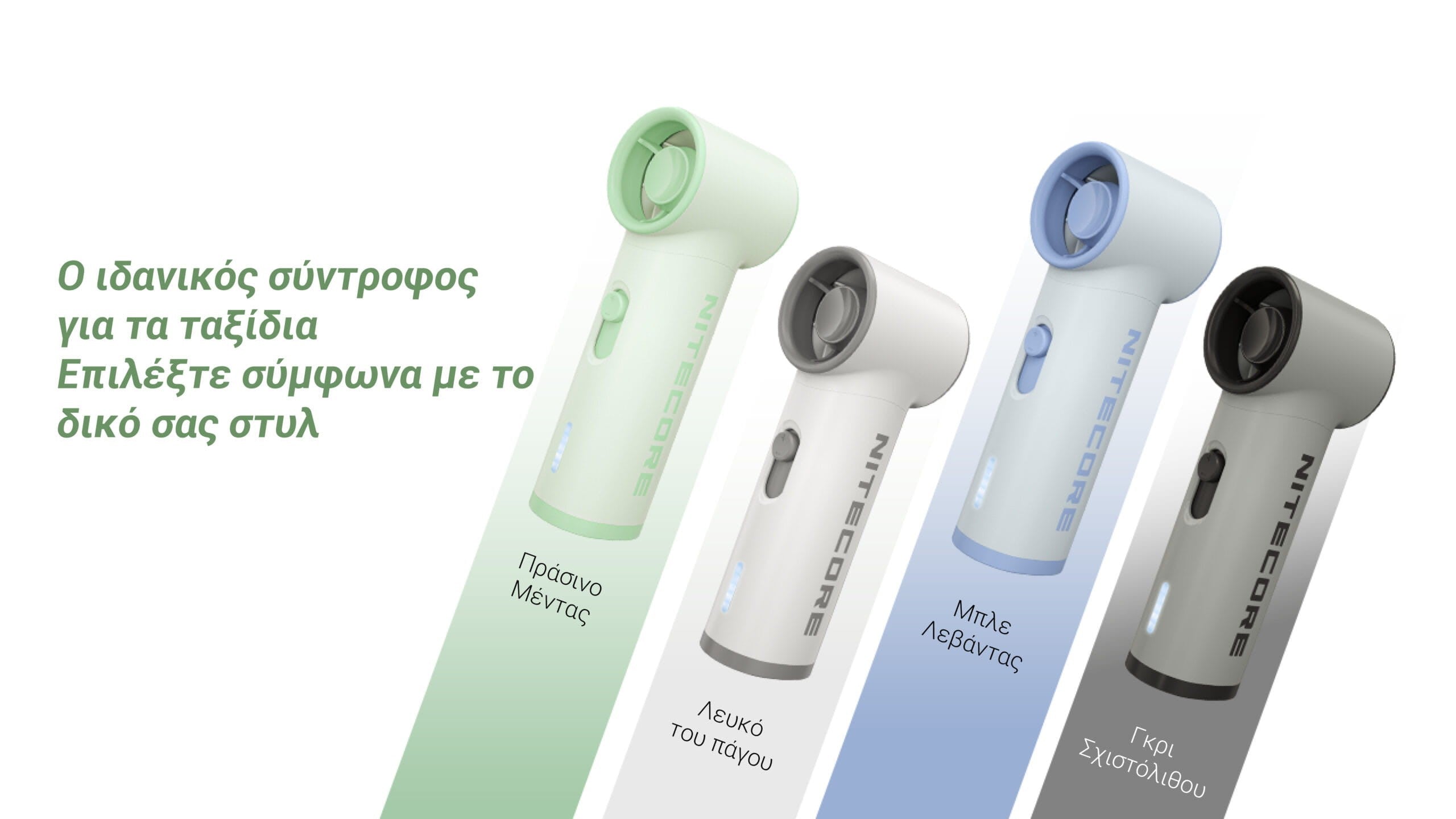 Ανεμιστήρας Ατομικός Nitecore NEF01 New | www.lightgear.gr