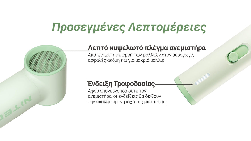 Ανεμιστήρας Ατομικός Nitecore NEF01 New | www.lightgear.gr