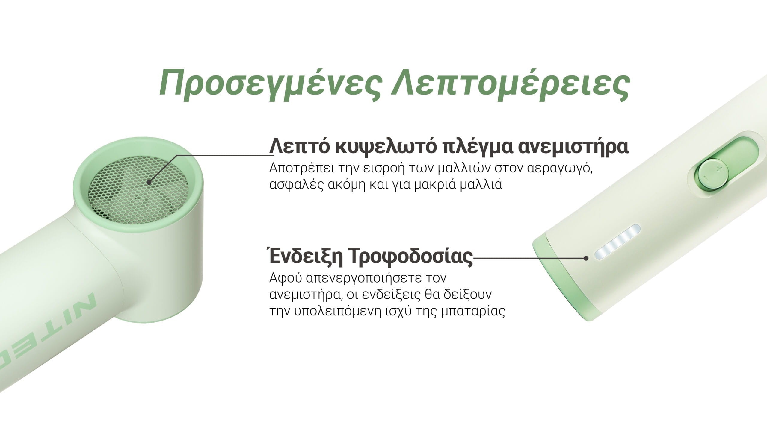 Ανεμιστήρας Ατομικός Nitecore NEF01 New | www.lightgear.gr