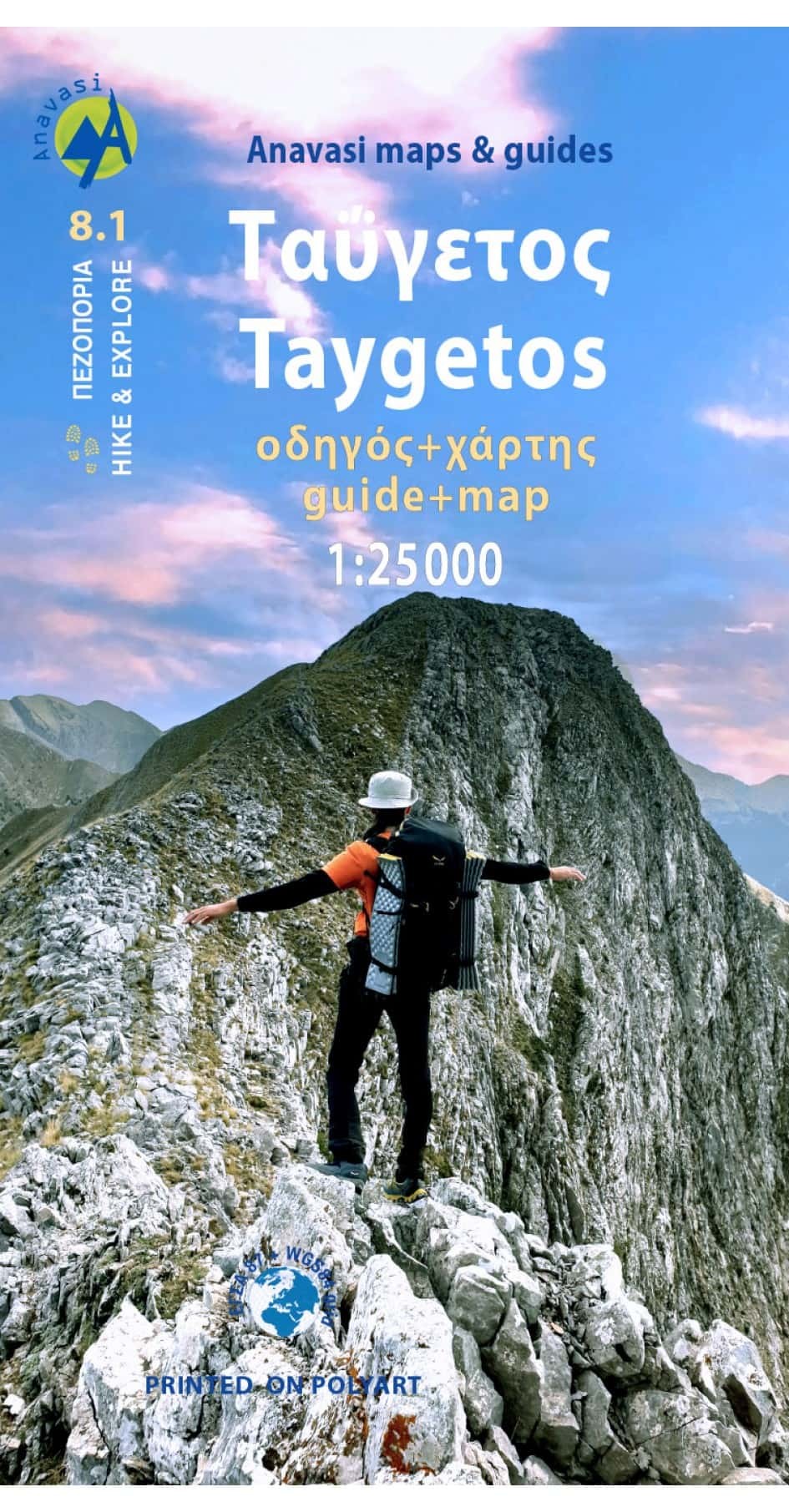 Πεζοπορικός Χάρτης Anavasi Ταΰγετος - Οδηγός με χάρτη (1:25.000) | www.lightgear.gr