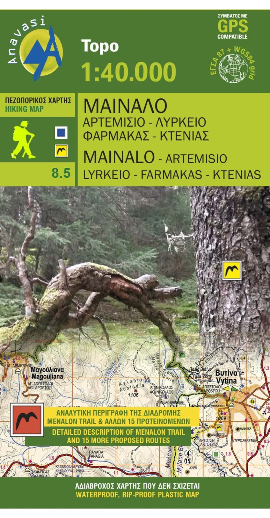 Πεζοπορικός Χάρτης Anavasi Μαίναλο - Αρτεμίσιο (1:40.000) | www.lightgear.gr