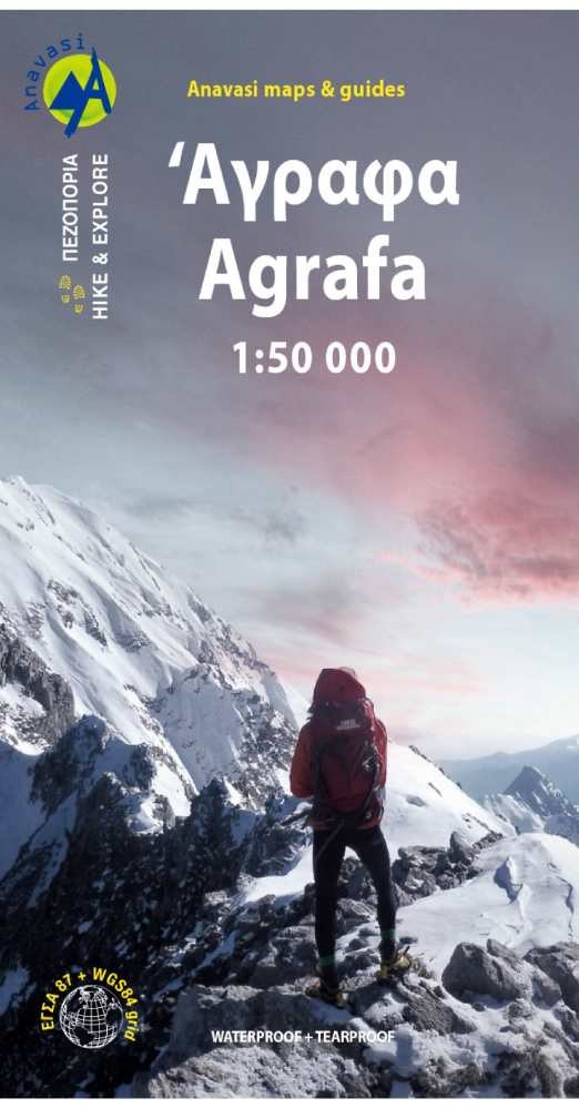 Πεζοπορικός Χάρτης Anavasi Άγραφα (1:50.000) | www.lightgear.gr