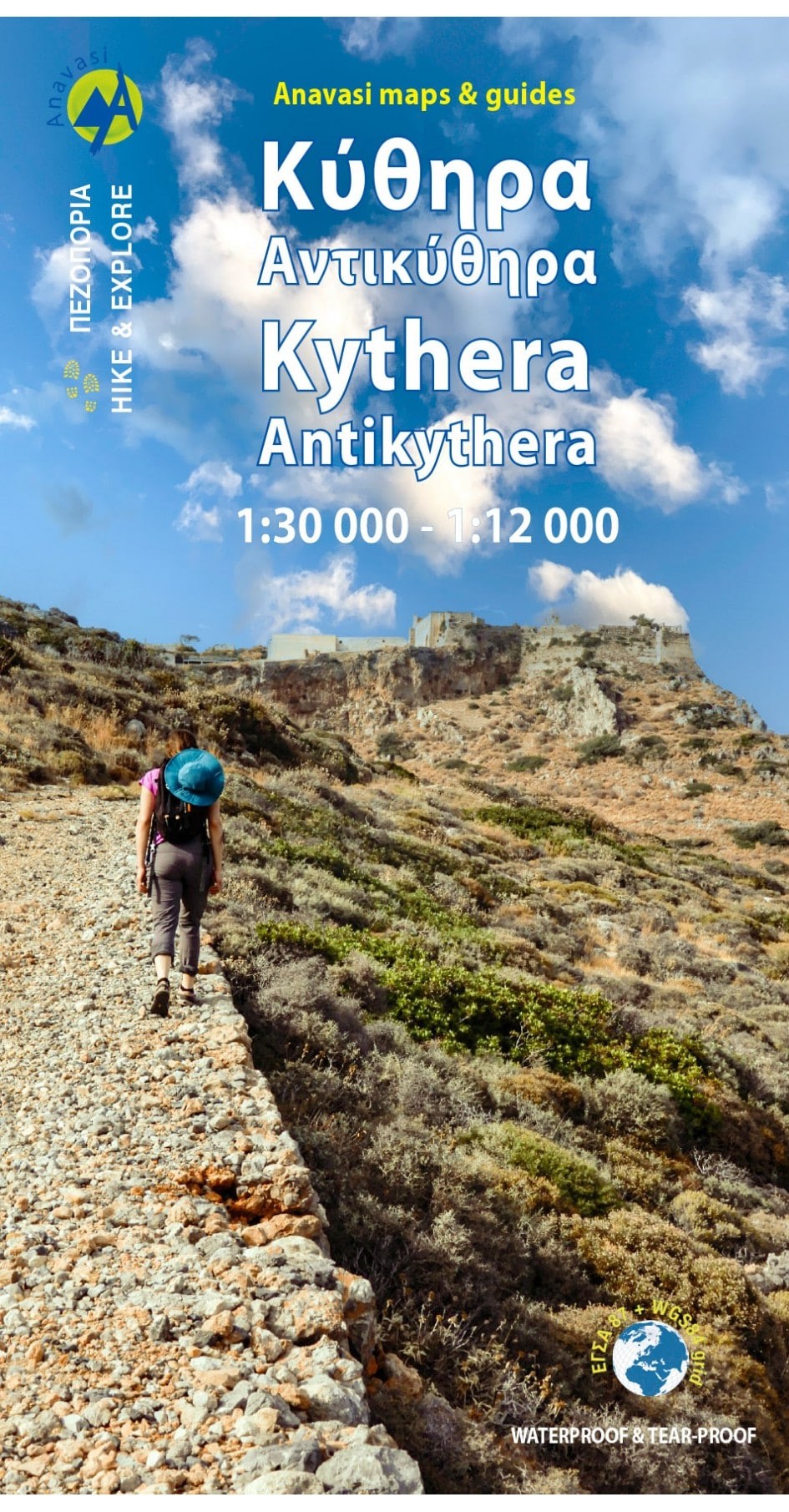 Πεζοπορικός Χάρτης Anavasi Κύθηρα - Αντικύθηρα (1:30.000/1:12.000) | www.lightgear.gr