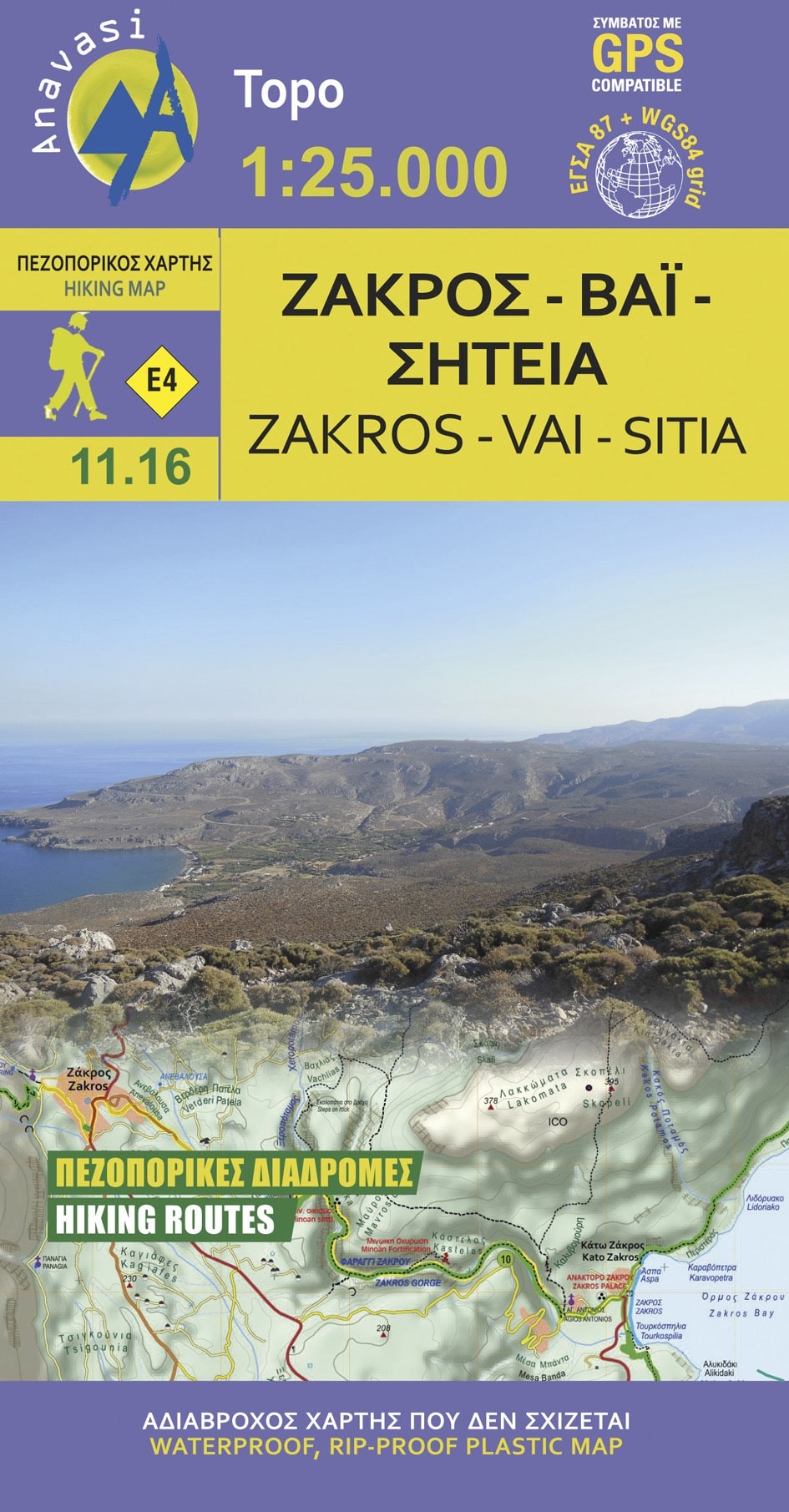 Πεζοπορικός Χάρτης Anavasi Ζάκρος - Βάι - Σητεία (1:25.000) | www.lightgear.gr