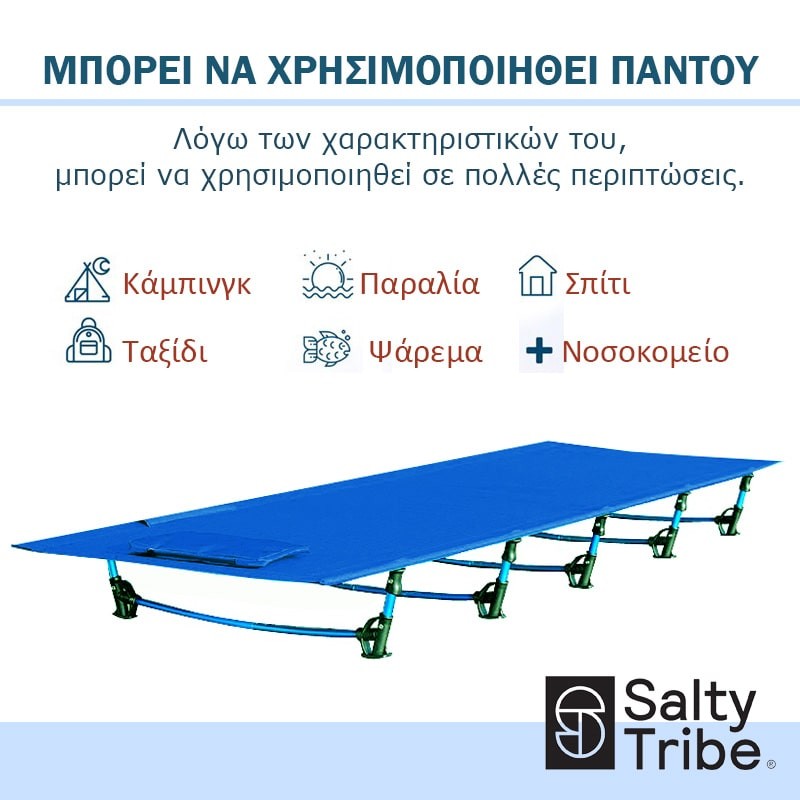 Ράντζο Salty Tribe Sidians | www.lightgear.gr