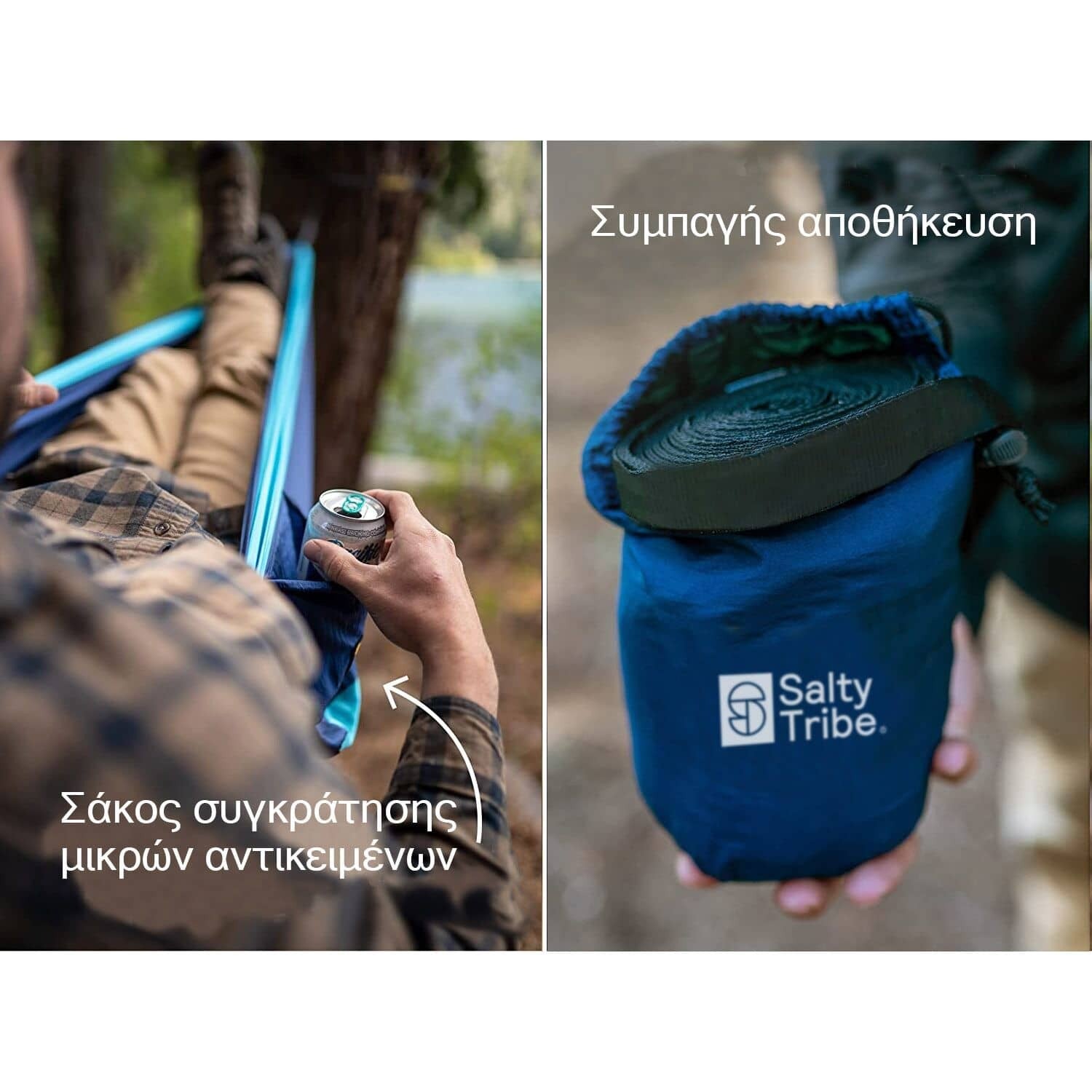 Αιώρα Salty Tribe Summer Sky | www.lightgear.gr