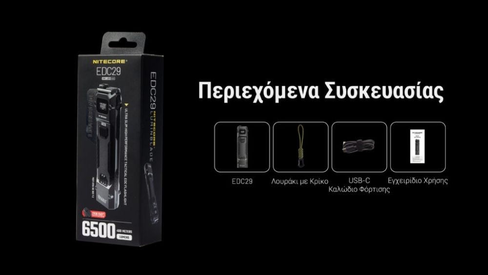 Επαναφορτιζόμενος Φακός Nitecore EDC29 UHI | www.lightgear.gr