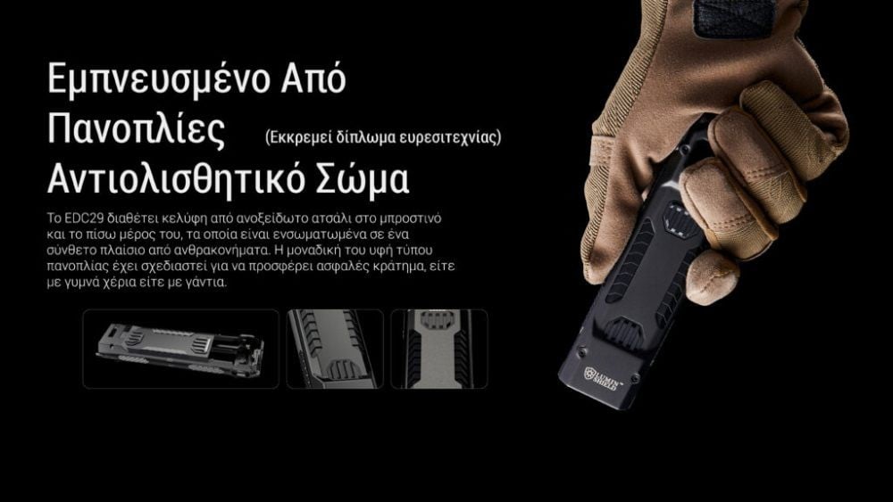 Επαναφορτιζόμενος Φακός Nitecore EDC29 UHI | www.lightgear.gr