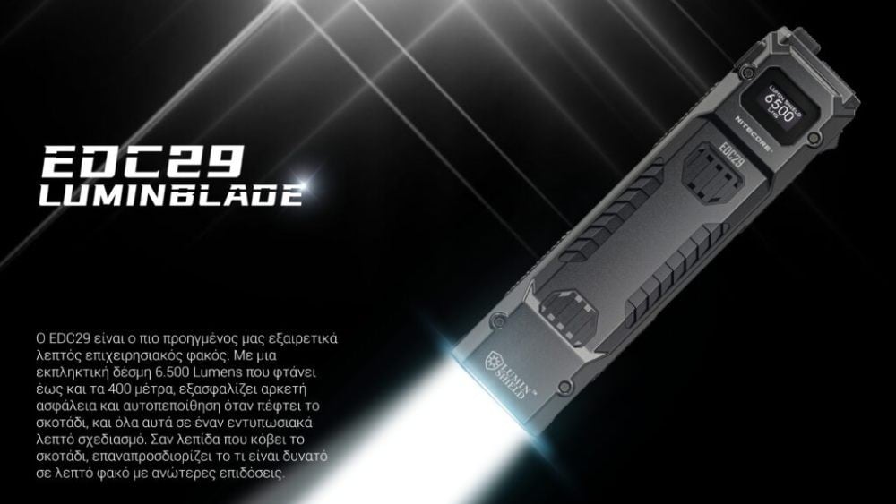 Επαναφορτιζόμενος Φακός Nitecore EDC29 UHI | www.lightgear.gr