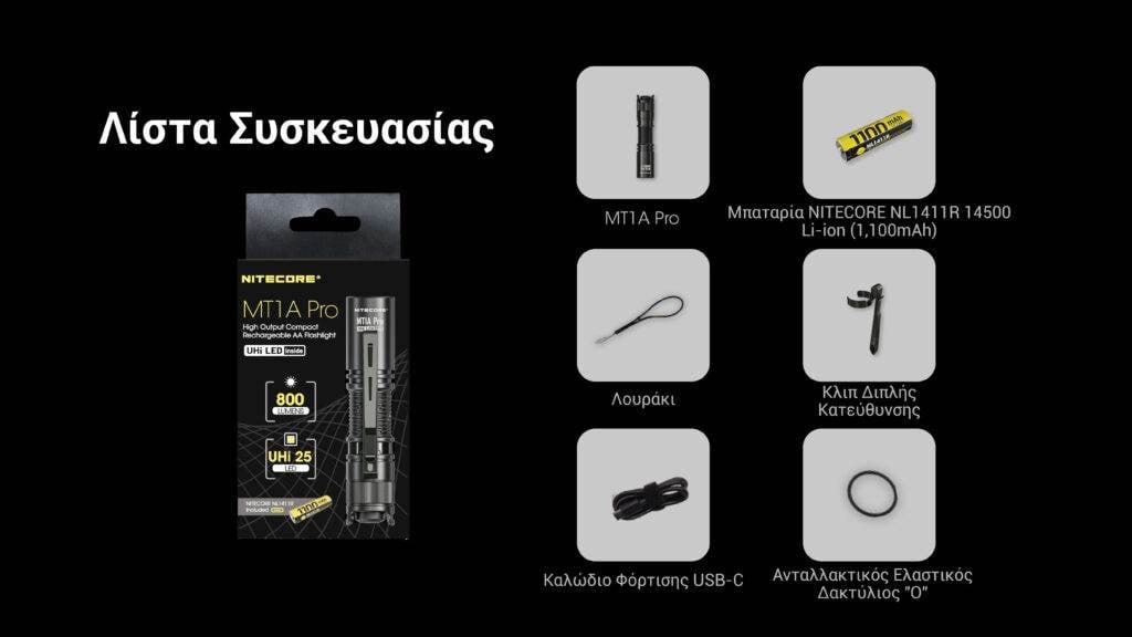 Επαναφορτιζόμενος Φακός Nitecore Multitask Hybrid MT1A Pro | www.lightgear.gr
