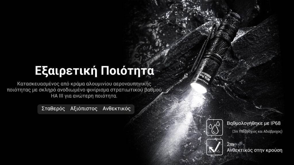 Επαναφορτιζόμενος Φακός Nitecore Multitask Hybrid MT1A Pro | www.lightgear.gr