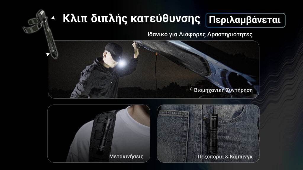 Επαναφορτιζόμενος Φακός Nitecore Multitask Hybrid MT1A Pro | www.lightgear.gr