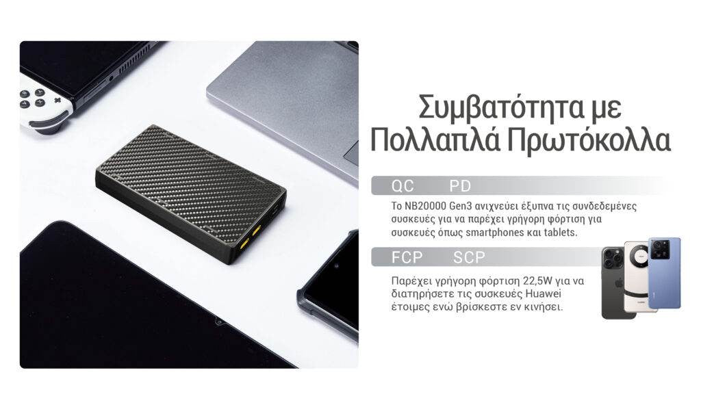 Powerbank Nitecore NB20000 - 20000mAh GEN3 | www.lightgear.gr