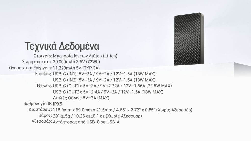 Powerbank Nitecore NB20000 - 20000mAh GEN3 | www.lightgear.gr