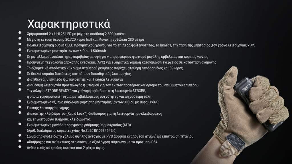 Επαναφορτιζόμενος Φακός Nitecore EDC23 | www.lightgear.gr