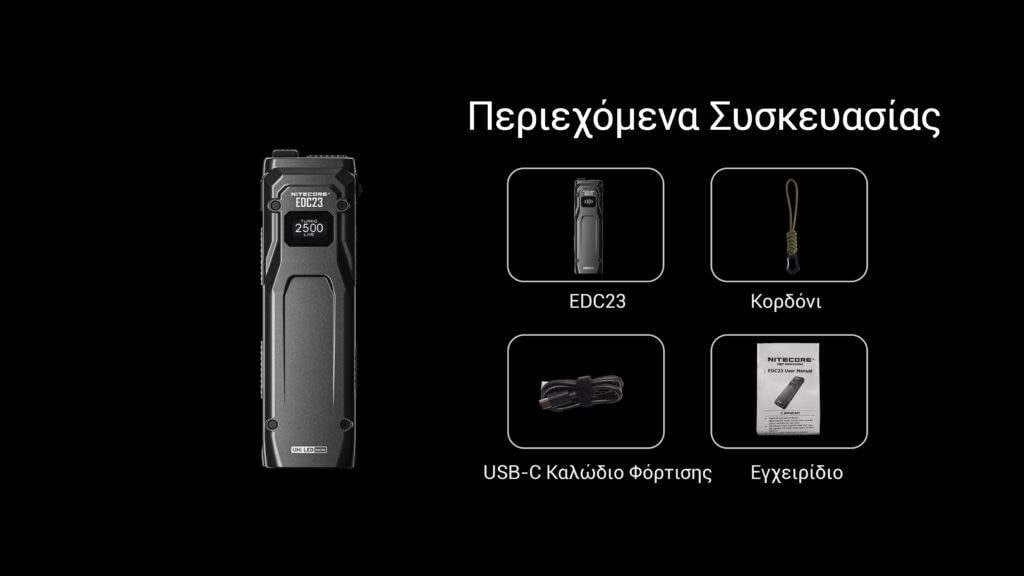 Επαναφορτιζόμενος Φακός Nitecore EDC23 | www.lightgear.gr