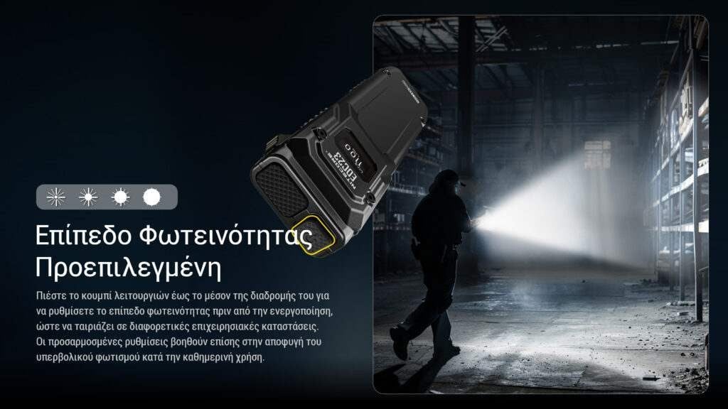 Επαναφορτιζόμενος Φακός Nitecore EDC23 | www.lightgear.gr