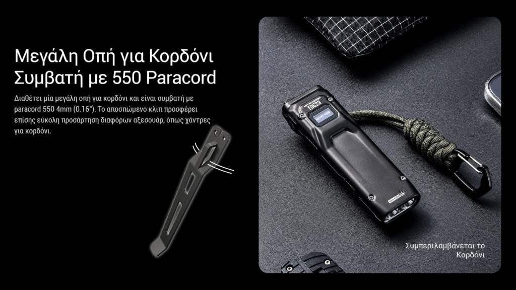 Επαναφορτιζόμενος Φακός Nitecore EDC23 | www.lightgear.gr