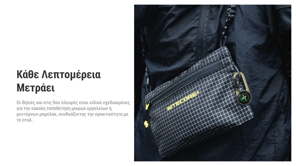 Τσαντάκι Nitecore NPP01 Mini Outdoor Sacoche Bag | www.lightgear.gr