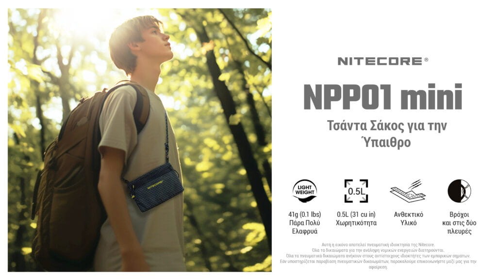 Τσαντάκι Nitecore NPP01 Mini Outdoor Sacoche Bag | www.lightgear.gr