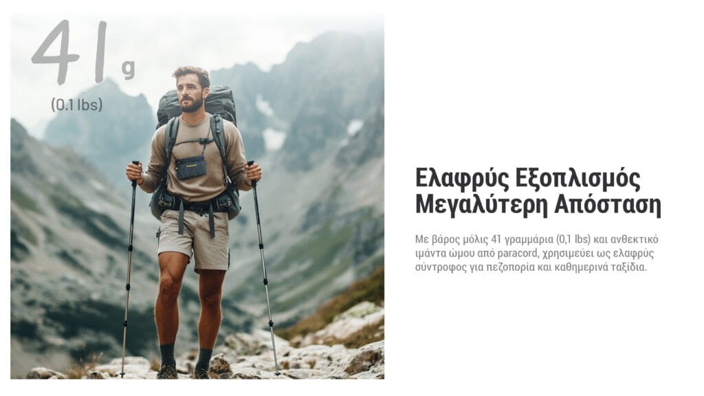 Τσαντάκι Nitecore NPP01 Mini Outdoor Sacoche Bag | www.lightgear.gr