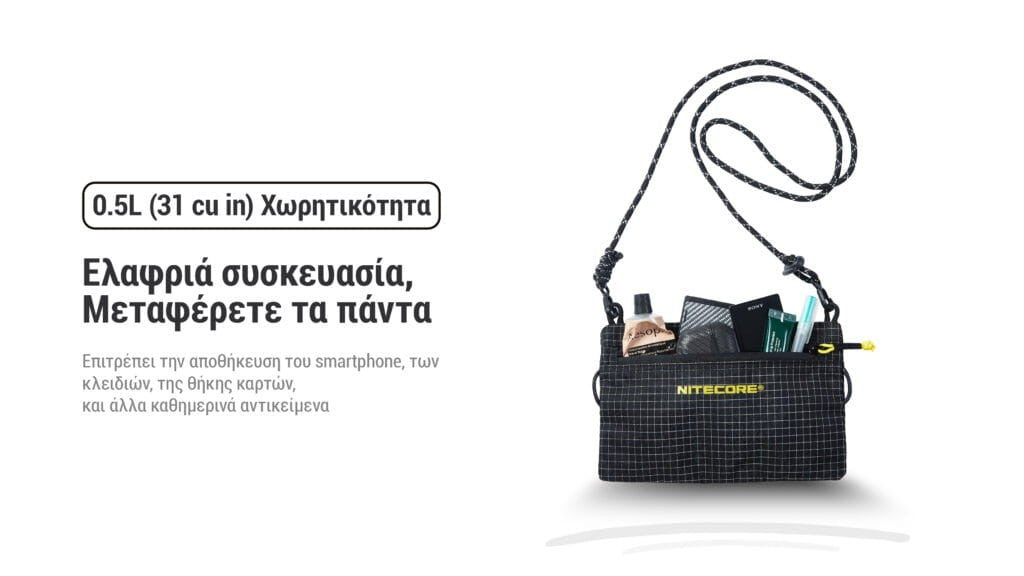 Τσαντάκι Nitecore NPP01 Mini Outdoor Sacoche Bag | www.lightgear.gr