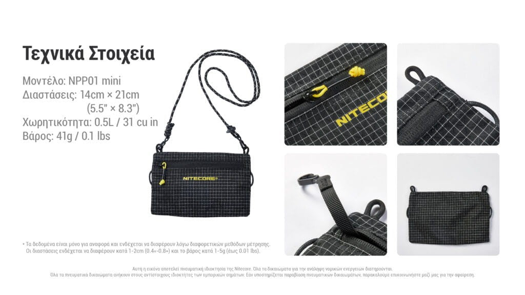 Τσαντάκι Nitecore NPP01 Mini Outdoor Sacoche Bag | www.lightgear.gr