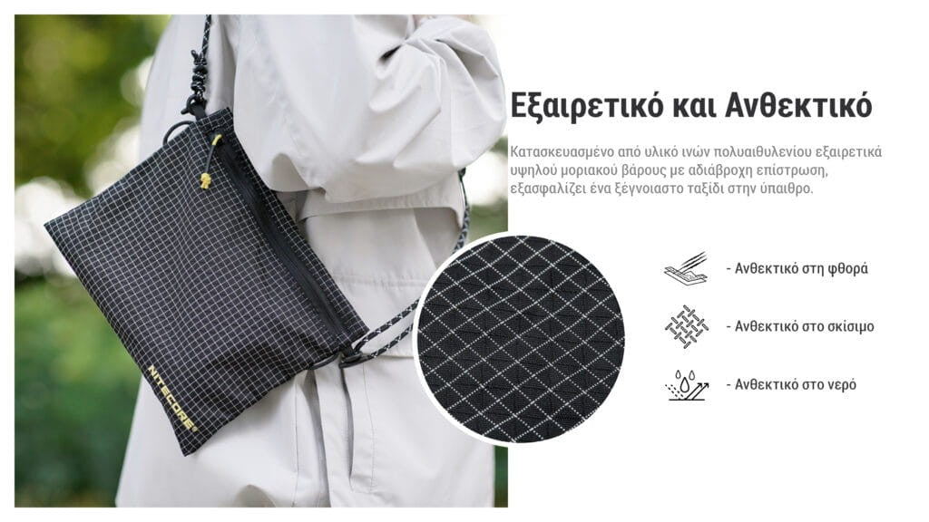 Τσαντάκι Nitecore NPP01 Outdoor Sacoche Bag | www.lightgear.gr