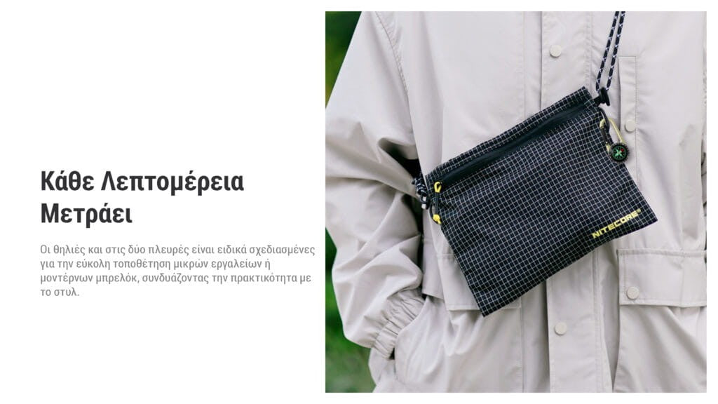 Τσαντάκι Nitecore NPP01 Outdoor Sacoche Bag | www.lightgear.gr