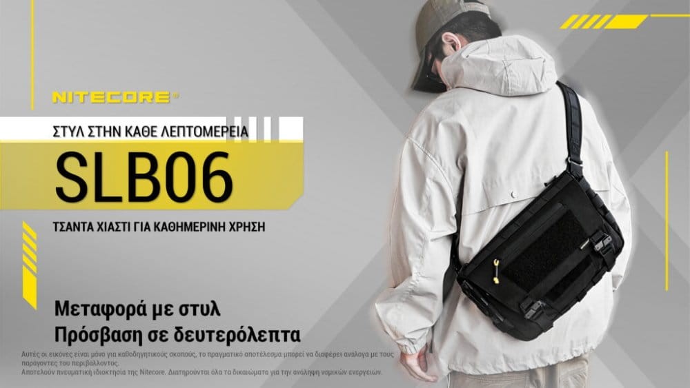 Τσαντάκι Nitecore EDC SLB06 High Strength 500D Cordura 7lt | www.lightgear.gr