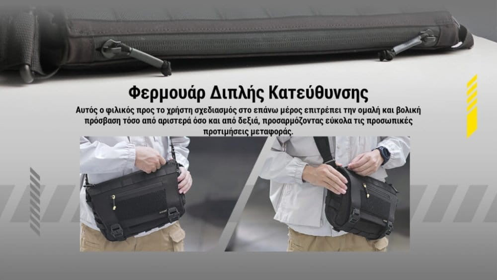 Τσαντάκι Nitecore EDC SLB06 High Strength 500D Cordura 7lt | www.lightgear.gr